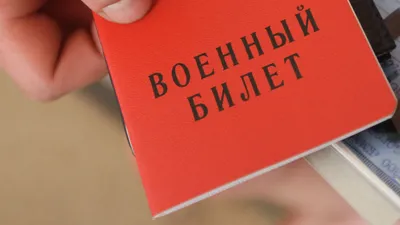 Военный билет за 70 тыс сомов — кого касается законопроект - 12.04.2023,  Sputnik Кыргызстан