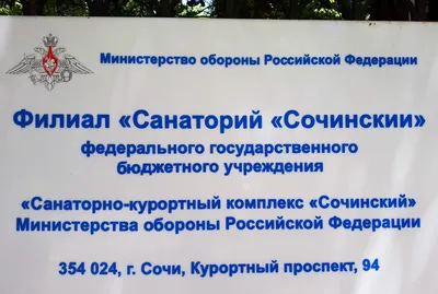 В санатории «Сочинский» для отдыхающих действует фуникулёр – для России  редчайшее сооружение — рассказ от 18.03.19