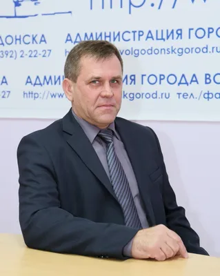 Заместитель главы Администрации города Волгодонска по кадровой политике и  взаимодействию с правоохранительными органами