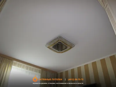 Матовые натяжные потолки в Смоленске: фото и цены.