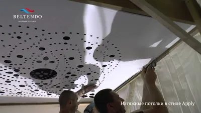 Монтаж резного натяжного потолка Apply, Одесса, Украина Carved stretch  ceilings - YouTube