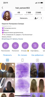 Кейс. Как с 0 начать зарабатывать на Кератиновом выпрямлении волос через  Instagram — Teletype