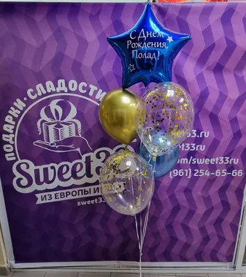 Фонтан из 5 шаров с надписью - Sweet33 Магазин подарков