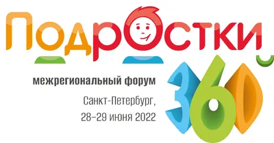 Первый межрегиональный форум «Подростки 360» в Санкт-Петербурге - Интернет  проект \"Усыновите.ру\"
