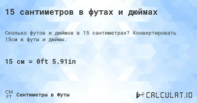 Линейка металлическая 15 см купить в Санкт-Петербурге: цена, фото, отзывы