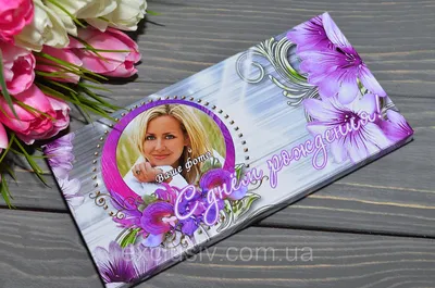 Заказать Подарочный шоколад С днем Рождения с ВАШИМ фото и пожеланиями с  доставкой по всей Украине - 941792302