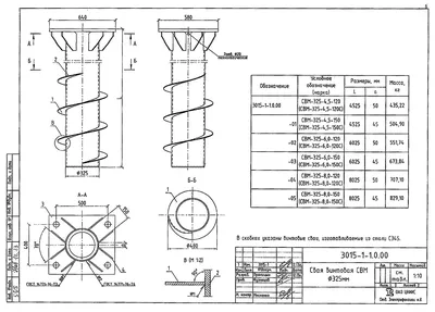 Купить Свая винтовая СВМ-325-6,0-120 - цены от производителя, производство  и продажа