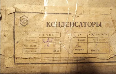 К73П-3: Содержание драгметаллов в конденсаторе