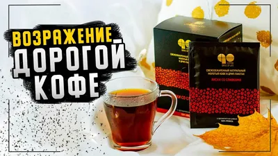 Возражение: \"Дорогой кофе Armelle\". Как работать с ним.