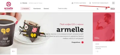 Armelle (Армель кз) – личный кабинет, входи регистрация - VKabinet.KZ