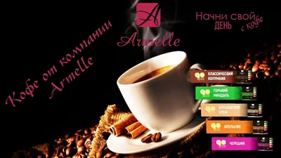 Armelle | Армель | Парфюм | Духи | Ялта | ЮБК | Крым | БИЗНЕС