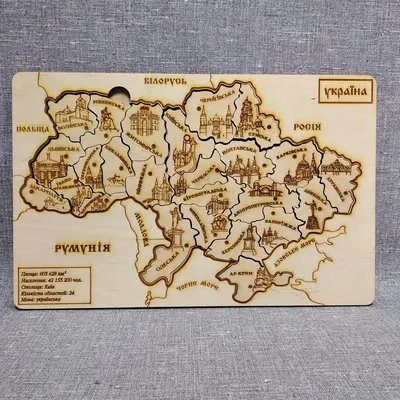 Деревянно-Магнитный Пазл Украина. Карта Украины от Мир стендов - 1191995330