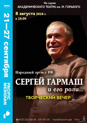 Кино и ТВ. Совсем другой, но добрый Гена. Сергей Гармаш о своем герое в  “Чебурашке”