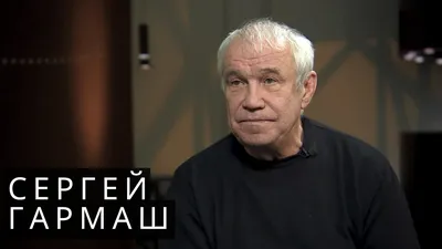 Сергей Гармаш презентовал свою первую картину - 7Дней.ру