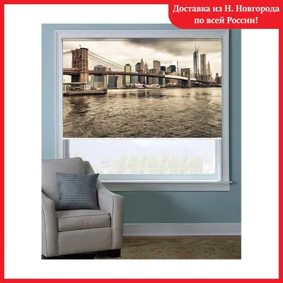 Рулонные шторы с фотопечатью \"Бруклинский мост\" - купить по выгодной цене |  AliExpress