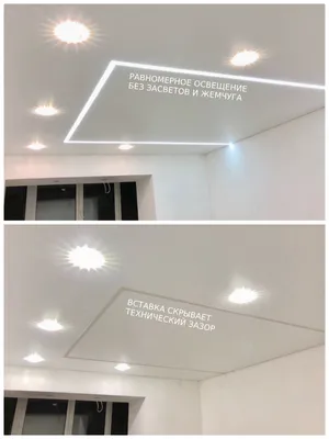 Какие световые линии на потолке бывают? Натяжные потолки Репа