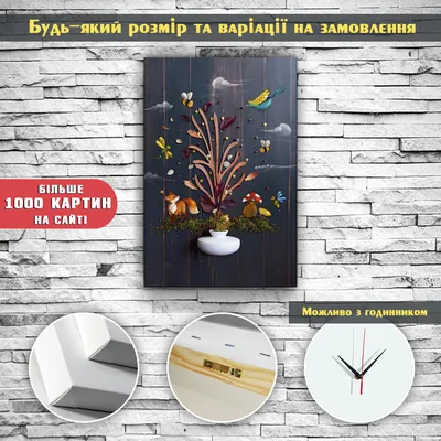 Картина на холсте \"Дерево\" 40 х 60 см купить Киев: цена, отзывы, продажа |  Dimua.com.ua холсты, полотна