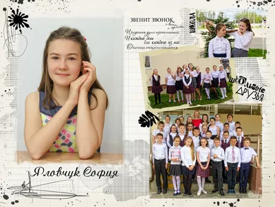 Школьный фотоальбом для первого класса \"АЛЬБОМ ПЕРВОКЛАССНИКА\" г. Киев -  Stylishbook