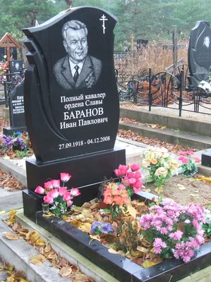 File:Баранов И.П. Памятник на Сестрорецком кладбище.jpg - Wikimedia Commons