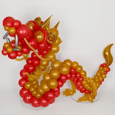 Фигура из шаров \"Китайский дракон\" - Интернет-магазин воздушных шаров -  Шариков - воздушные шары