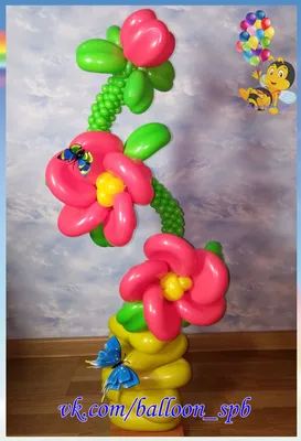 Фигуры из воздушных шаров - Цветочная композиция. | Воздушный шар,  Декорации из воздушных шаров, Цветы из воздушных шариков