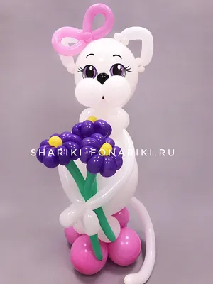 Купить фигура из шаров \"белая кошечка с цветами\" Москва