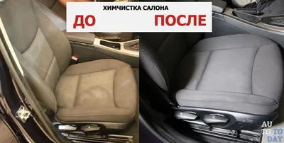 Химчистка авто до и после фото