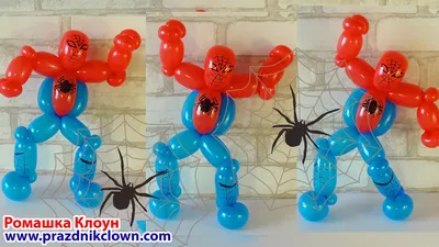 ЧЕЛОВЕК-ПАУК из шаров ШДМ спайдермен твистинг Balloon Spider-Man DIY  TUTORIAL Spiderman con Globos - YouTube