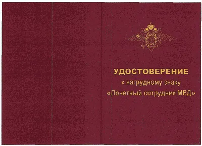 Изготовление удостоверений и пропусков в Москве, цены на печать проусков и  удостоверений на заказ