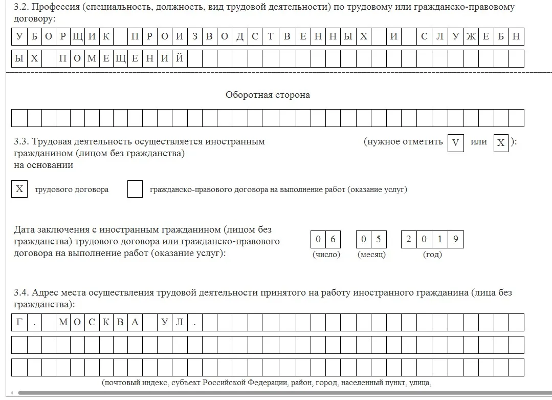 Заключения с иностранным гражданином трудового. Уведомление о заключении трудового договора приложение 13. Приказ МВД уведомление о заключении трудового договора с иностранцем.