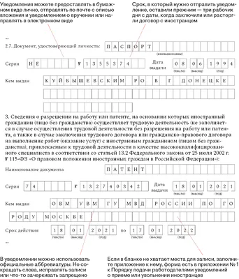 Образец составления автобиографии на работу в МВД в 2022 году