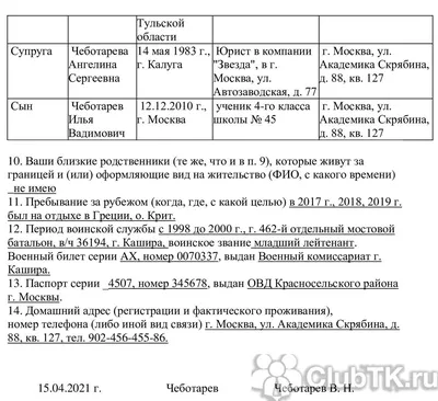 В какие страны можно выезжать без визы с ВНЖ? | Администрация Смоленского  района Алтайского края