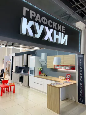 Графская кухня, мебель для кухни, Донецкая ул., 85А, Белгород — Яндекс Карты