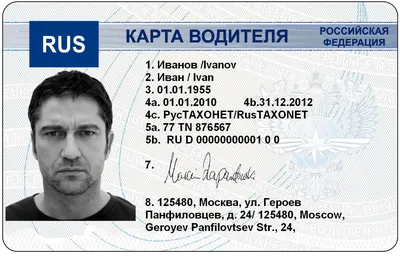 Карты водителя и предприятия для тахографа в Москве от мастерской Доминант