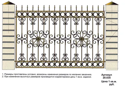Кованый забор с декором из колец и завитков