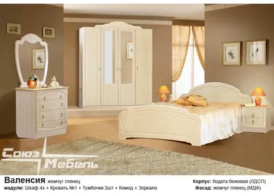 Спальня Валенсия в Калуге купить, цена 70 020 руб. в интернет-магазине -  Мебель Калуга ком
