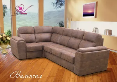 Угловой диван Валенсия / Мебельная фабрика «Любимая мебель», г. Ульяновск