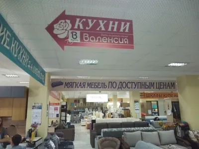 Валенсия, мебель для кухни, ул. Лазарева, 9, Казань — Яндекс Карты