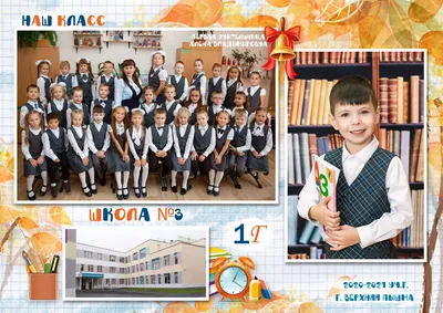 Общее фото для 1 — 4 класса. Выпусные альбомы в Екатеринбурге, Верхней Пышме
