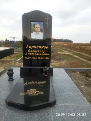 Памятник для мужчины с керамогранитом, цена 28000 грн — Prom.ua  (ID#1224679283)