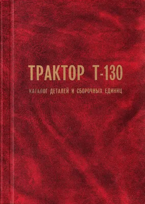 ЧТЗ-Т-3708 Бендикс Т-130,Т-170 (), цена 1892 руб., в наличии, купить на  Sparox.ru