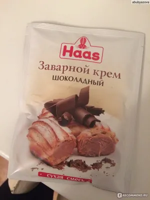 Заварной крем HAAS Шоколадный - «Палочка-выручалочка при ограниченном  бюджете и любви к сладкому)» | отзывы