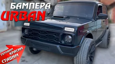 Задняя подвеска Нива ВАЗ 21213, 21214, 2131 lada 4x4