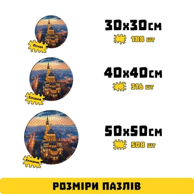 30х30 см, Пазл из дерева для взрослых, Харьков - Купить 3Д пазлы деревянные  онлайн недорого, цена, отзывы