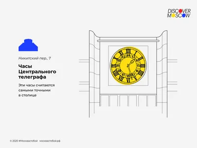Стражи времени: интересные истории о самых необычных часах Москвы -  Строительные СНИПы, ГОСТы, сметы, ЕНиР,