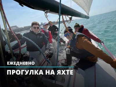 ПОГУЛЯТЬ ПО МОРЮ НА ЯХТЕ!⛵️