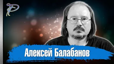 Свежие новости по теме: \"Алексей Балабанов\" на BLITZ.plus