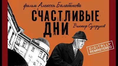 О новом фильме Любы Аркус «Колокольня. Реквием», посвященном Алексею  Балабанову — Сноб