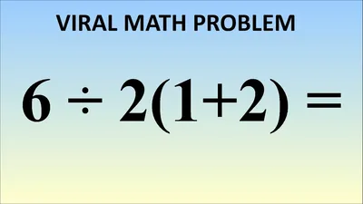 6÷2(1+2) = ? Математик объясняет правильный ответ — YouTube