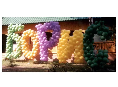 Буквы из шаров-4 | Euroshar - доставка воздушных и гелиевых шариков, арки,  гирлянды, наборы из шаров, КИЕВ!!! т.0675617290 т.0935277375